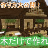 旗 バナー でアルファベット文字を作ろう マイクラ Craft Life