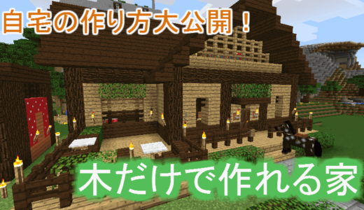 旗 バナー でアルファベット文字を作ろう マイクラ Craft Life