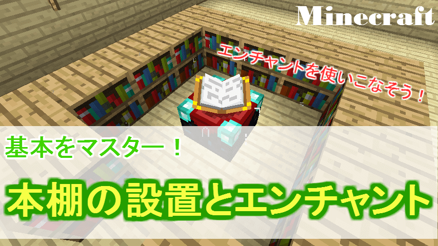 最高のマインクラフト ラブリーマイクラ かなどこ 作り方