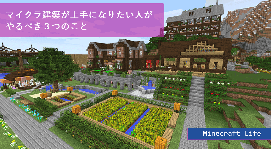 マイクラ 建築 おしゃれ マイクラ家の簡単な作り方 素材4種類だけのサバイバルおしゃれ建築