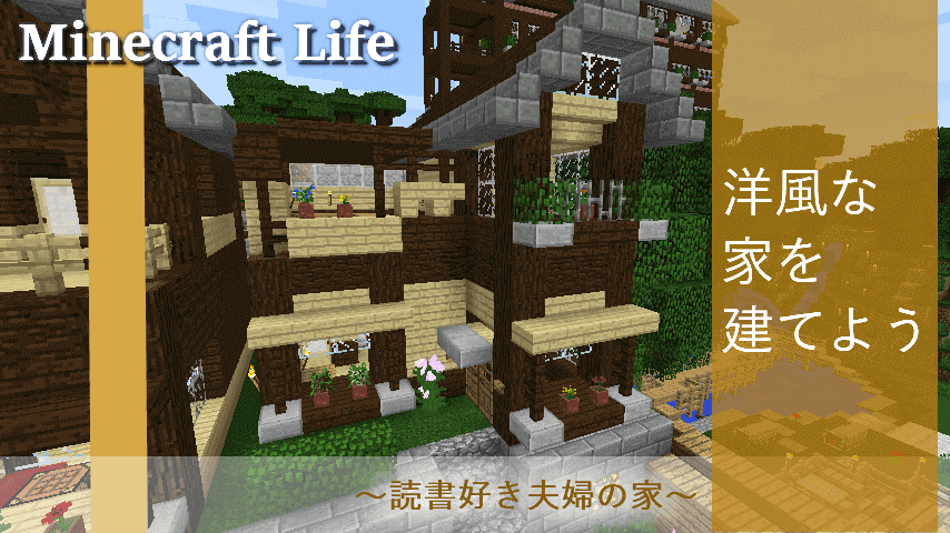 マイクラ 公園 設計図 Amrowebdesigners Com