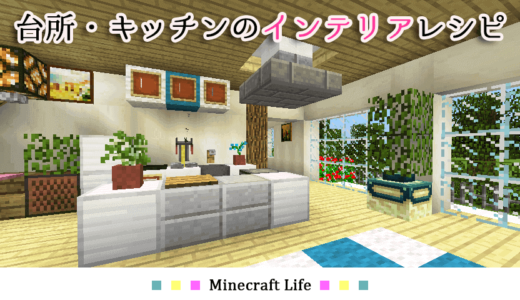 マイクラ 家具 テレビ