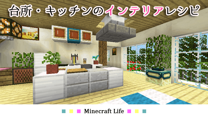 台所 キッチンのインテリアレシピ９個 Craft Life